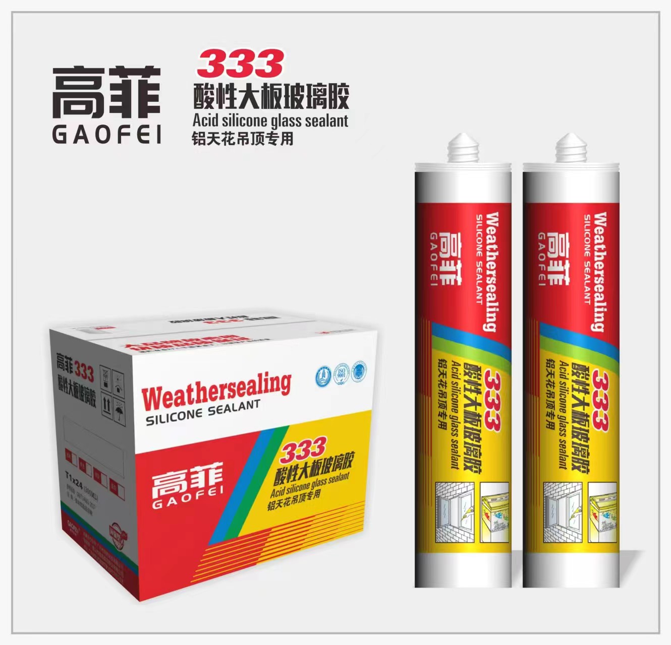 梅州硅酮胶